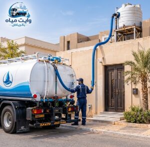معايير اختيار وايت مياه بالرياض