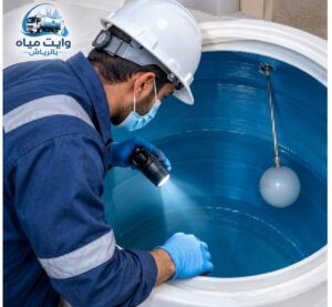 وايت مياه مناسب للمنزل بالرياض